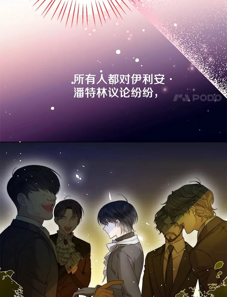 13.出门玩雪 第41页