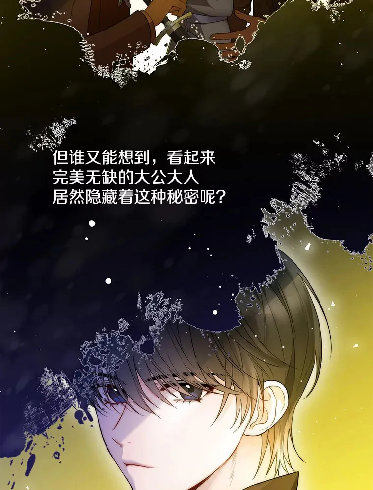 13.出门玩雪 第42页