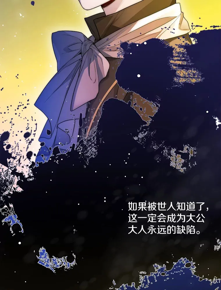 13.出门玩雪 第43页