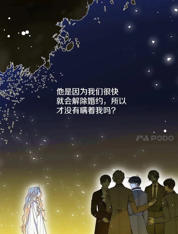 13.出门玩雪 第44页