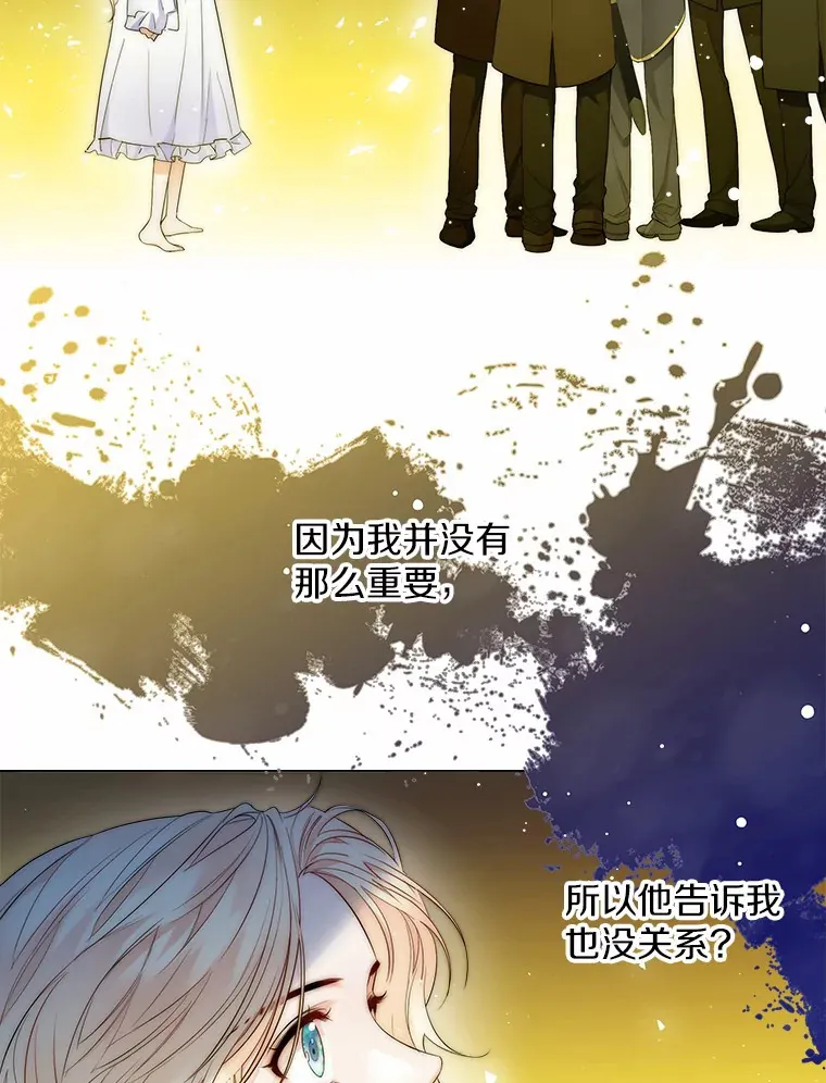 13.出门玩雪 第45页