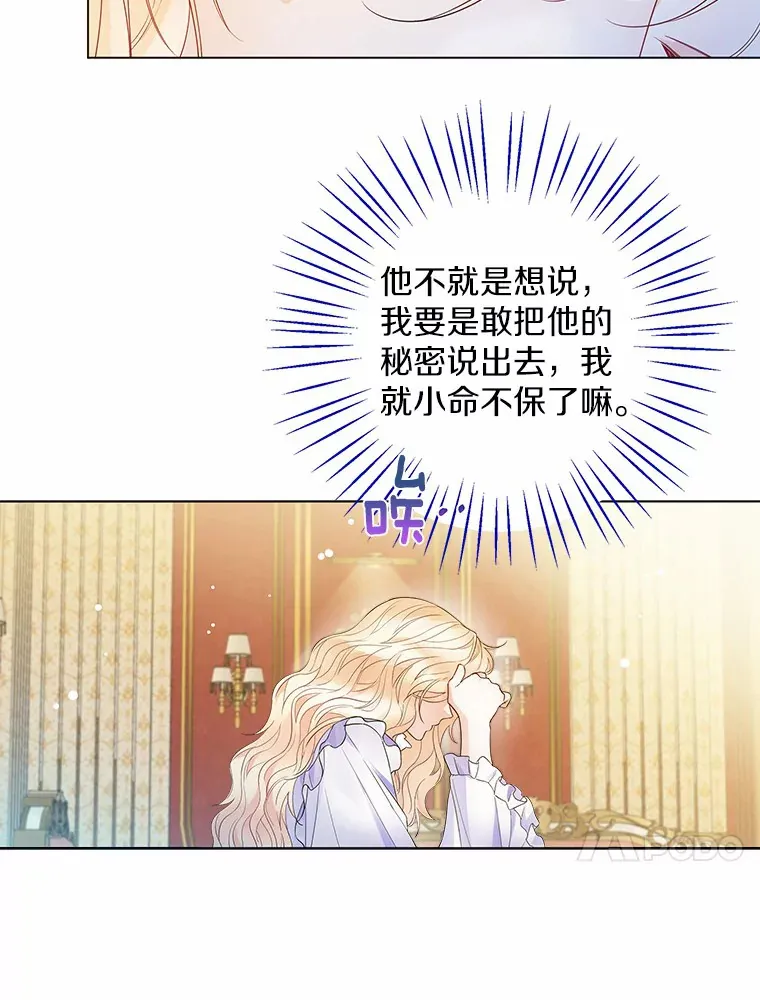 13.出门玩雪 第47页