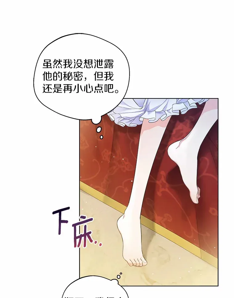 13.出门玩雪 第48页