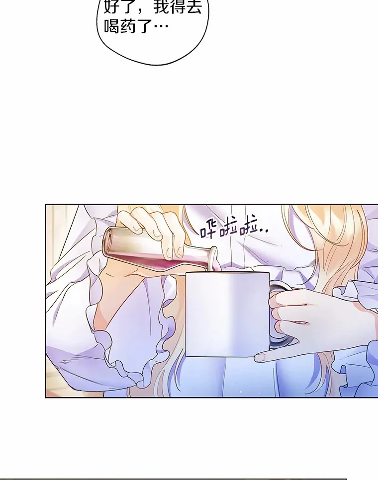 13.出门玩雪 第49页