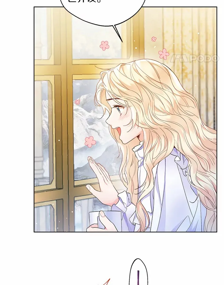 13.出门玩雪 第51页