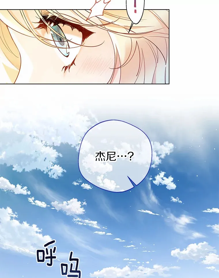 13.出门玩雪 第52页