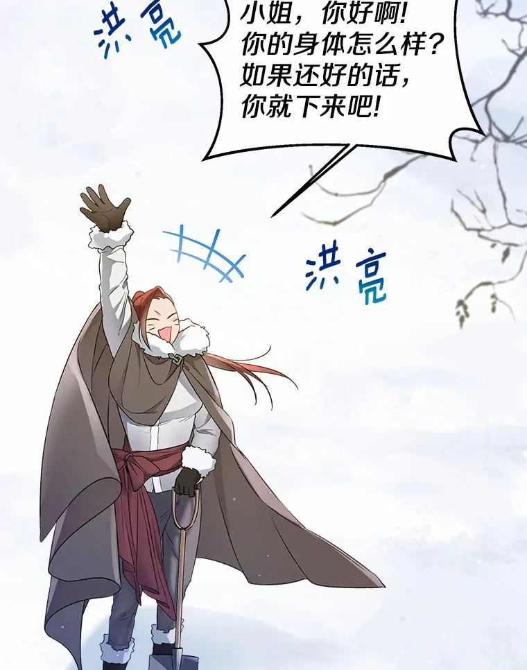 13.出门玩雪 第55页