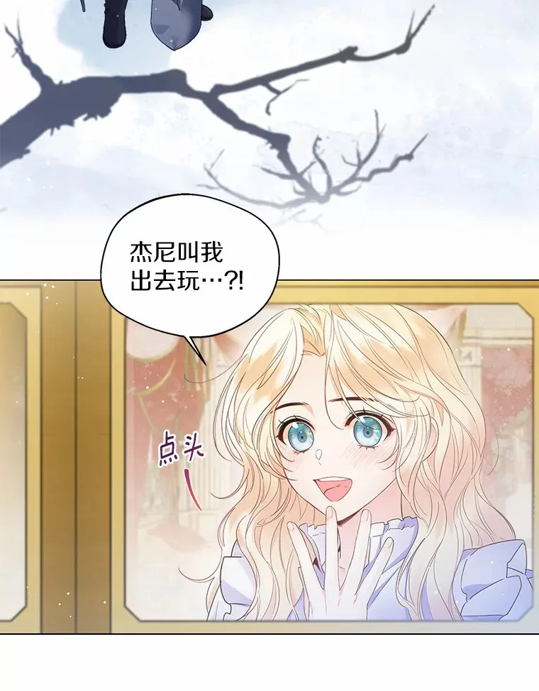 13.出门玩雪 第56页