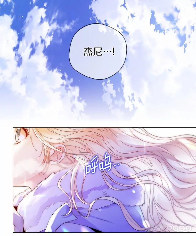 13.出门玩雪 第58页