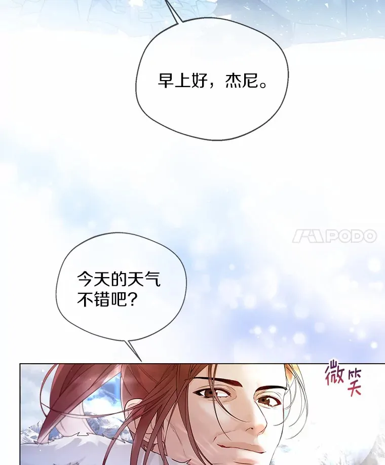 13.出门玩雪 第61页