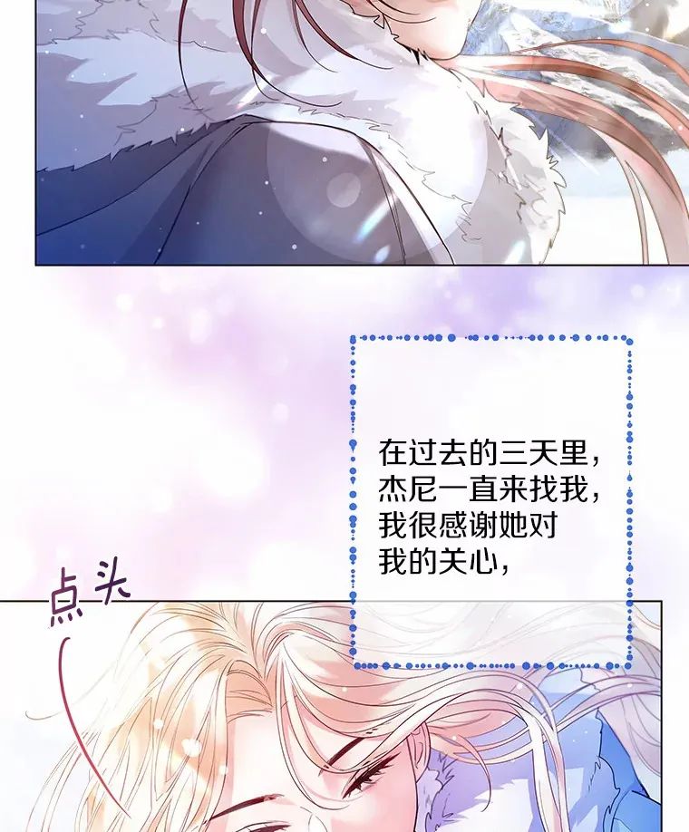 13.出门玩雪 第62页