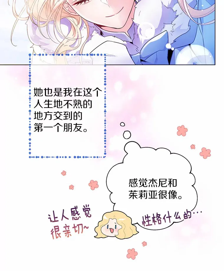 13.出门玩雪 第63页