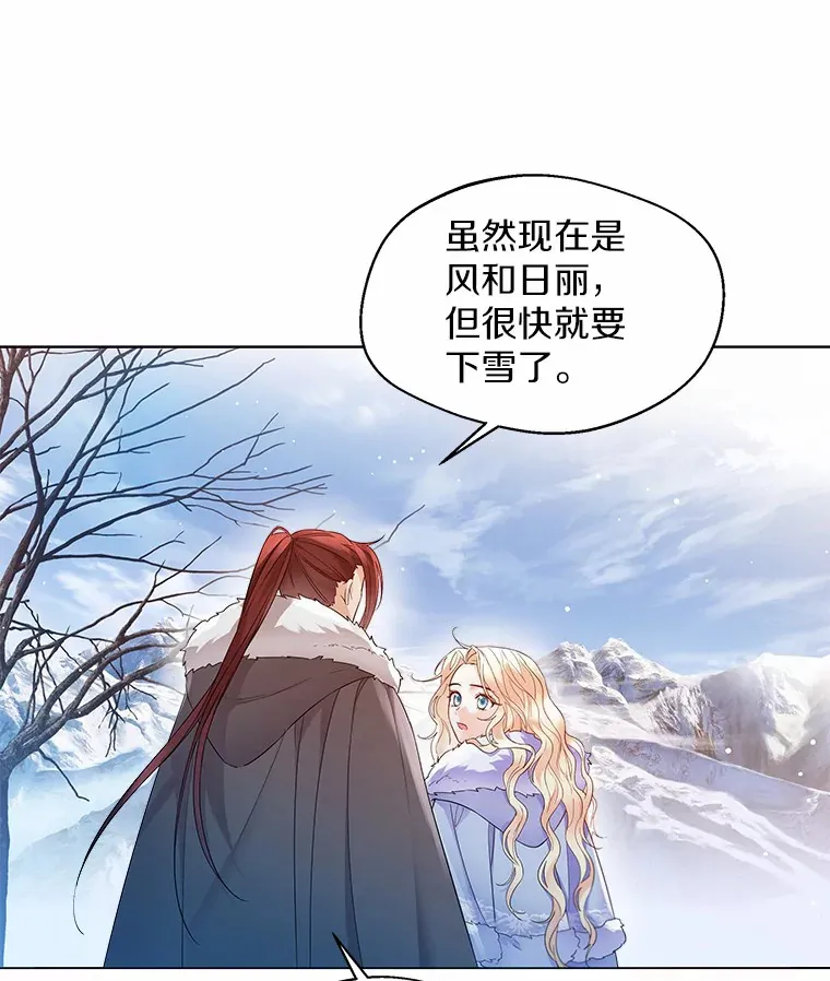 13.出门玩雪 第64页