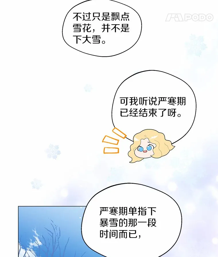 13.出门玩雪 第65页