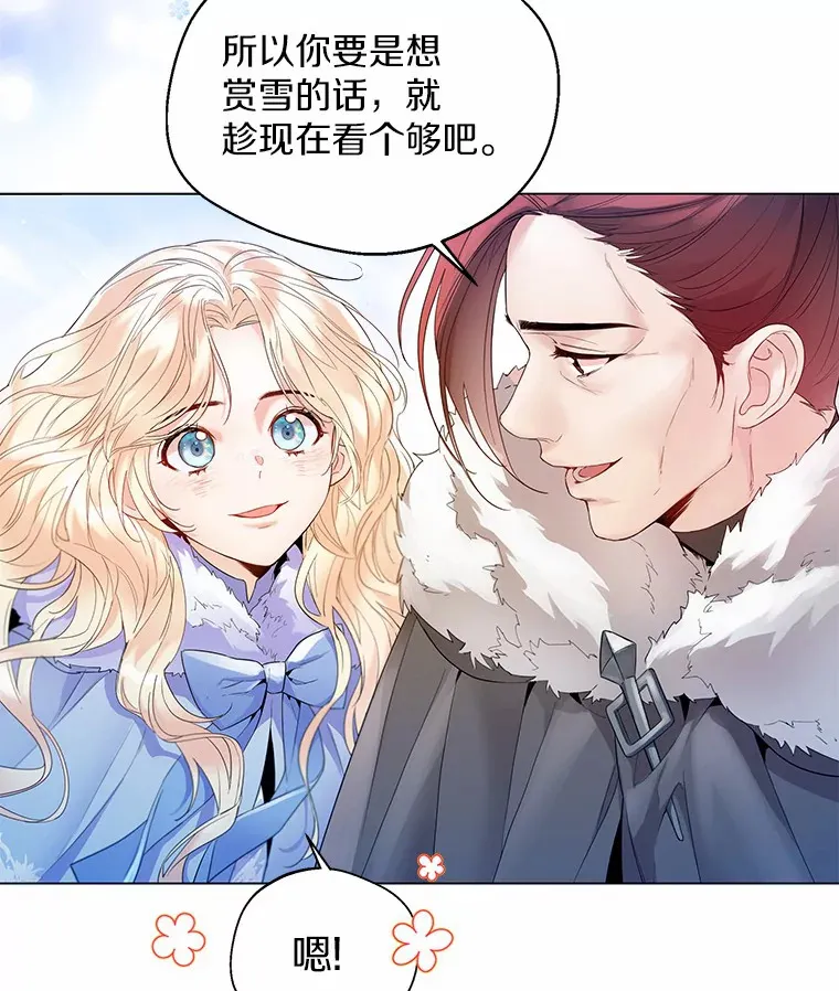 13.出门玩雪 第67页