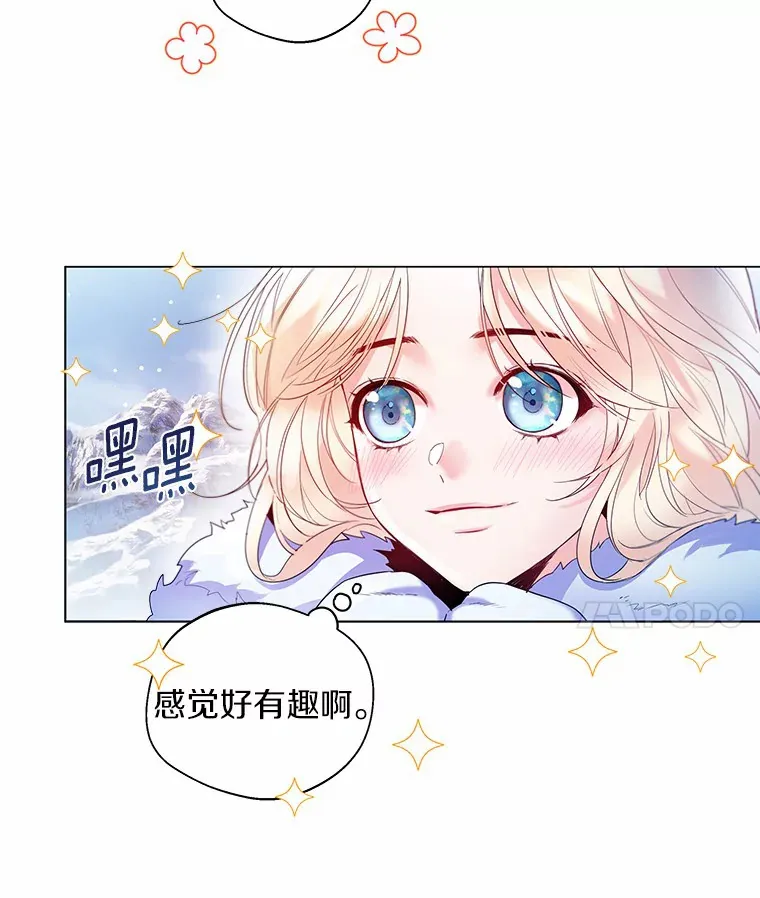 13.出门玩雪 第68页