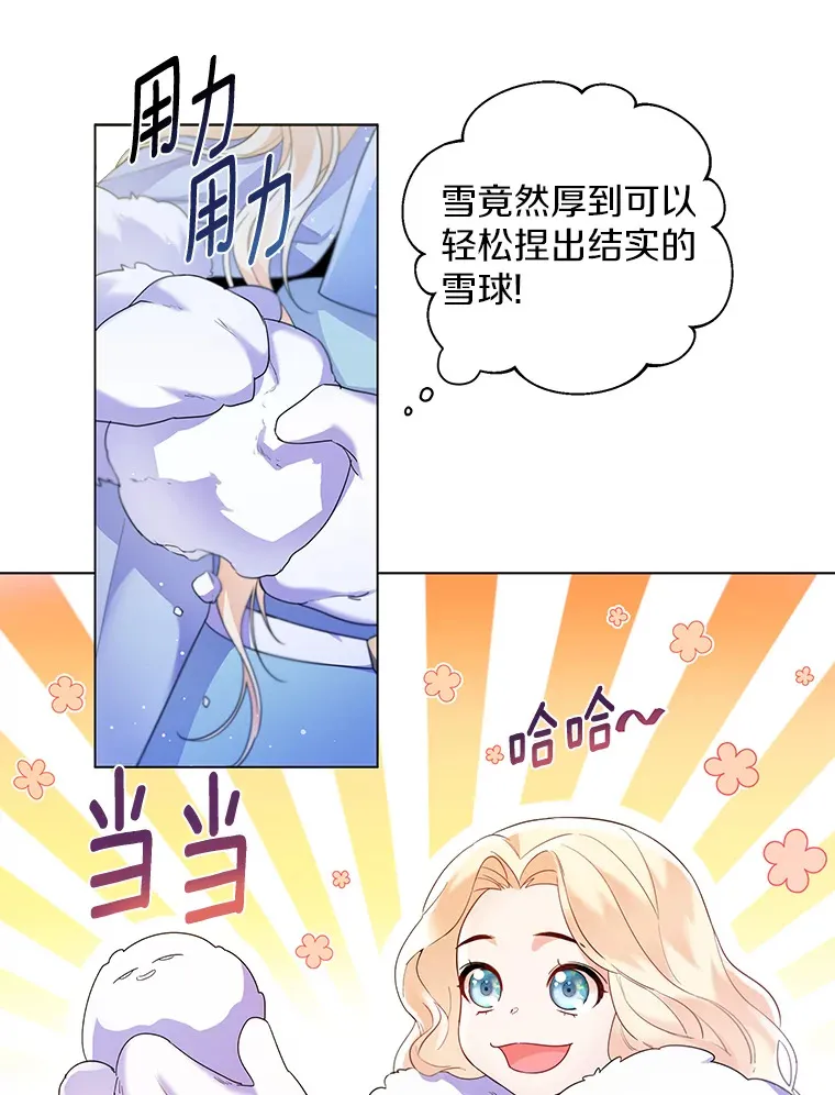 13.出门玩雪 第69页