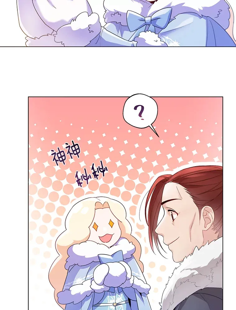 13.出门玩雪 第70页