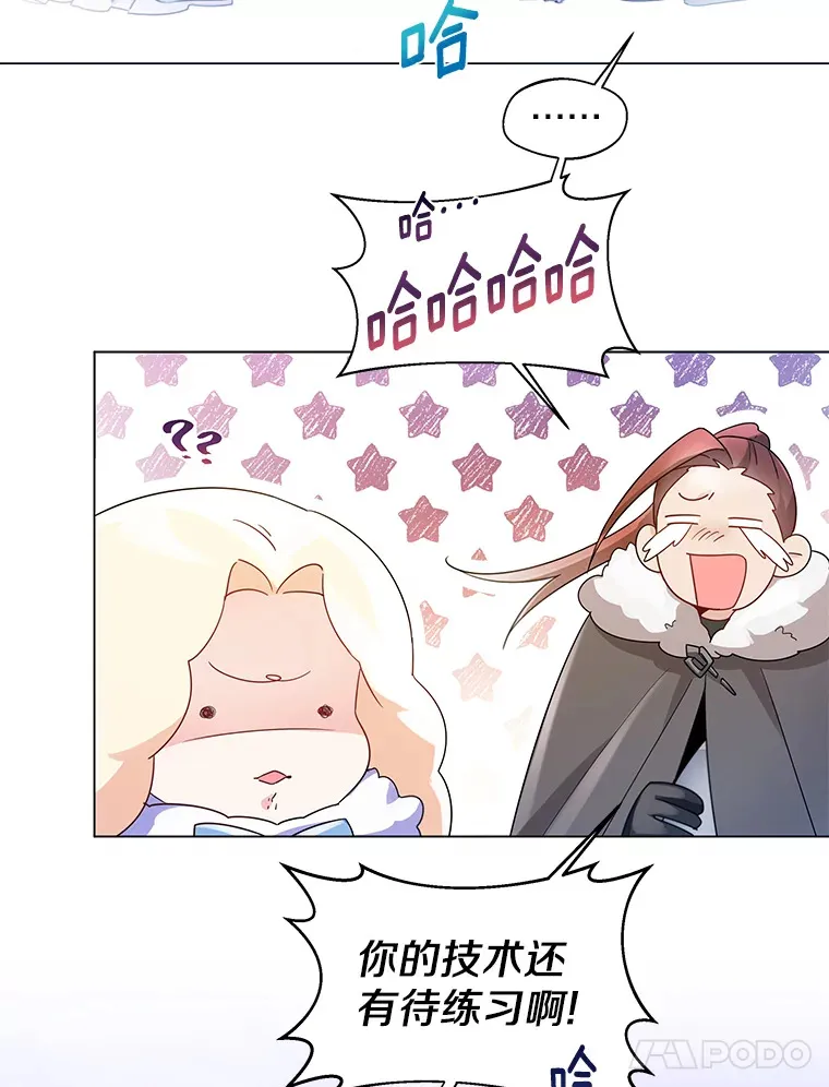 13.出门玩雪 第72页