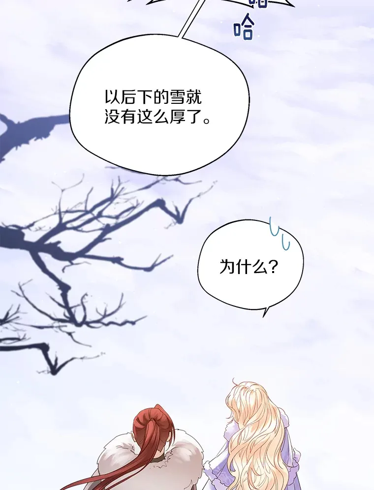 13.出门玩雪 第73页