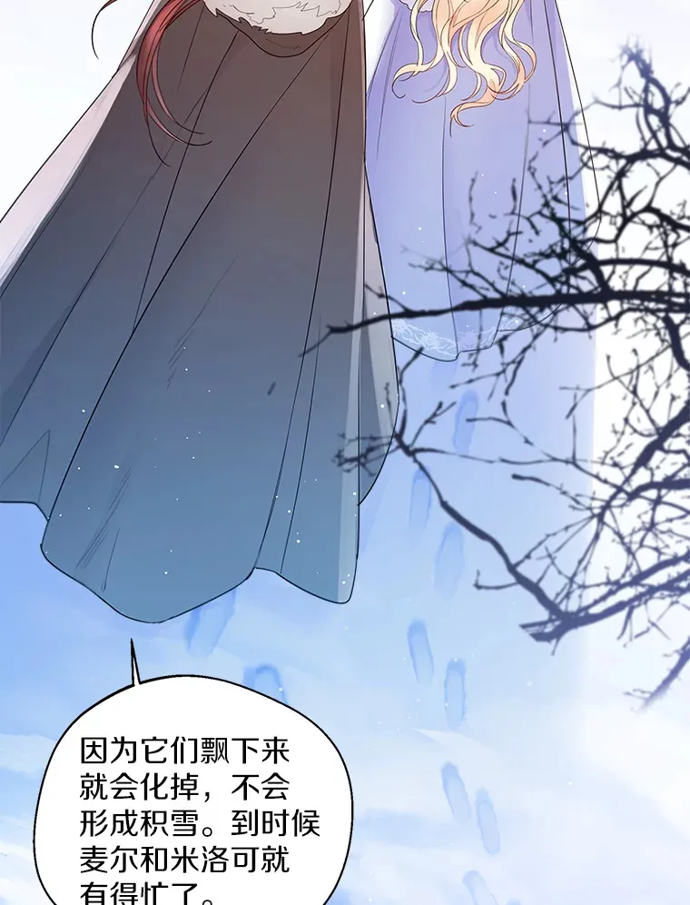 13.出门玩雪 第74页