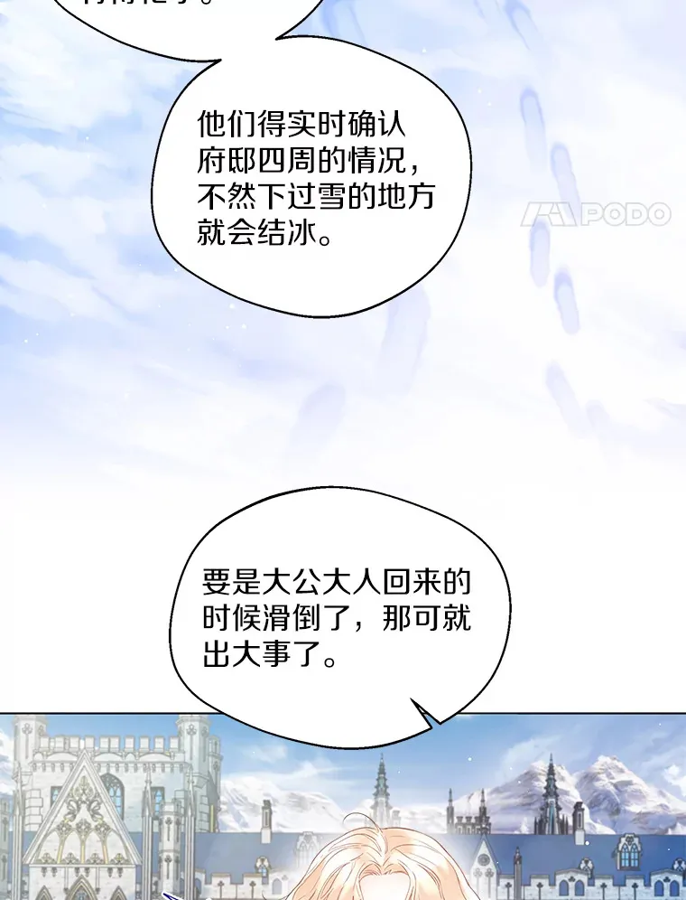 13.出门玩雪 第75页