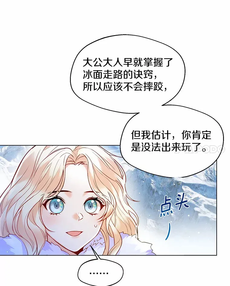 13.出门玩雪 第78页