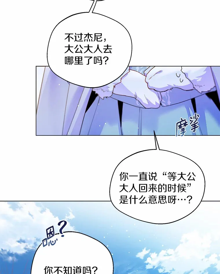 13.出门玩雪 第79页