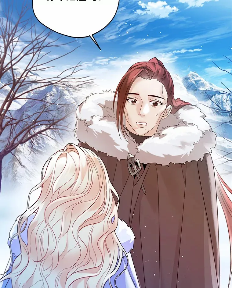 13.出门玩雪 第80页