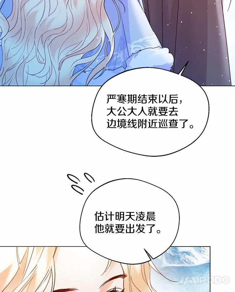 13.出门玩雪 第81页