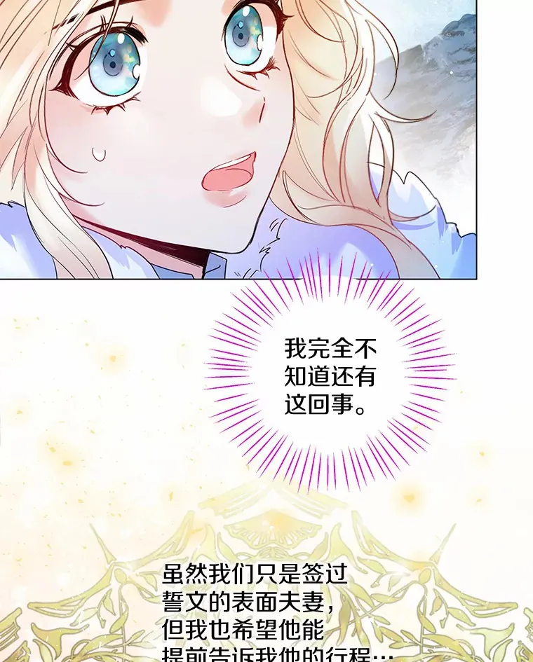 13.出门玩雪 第82页
