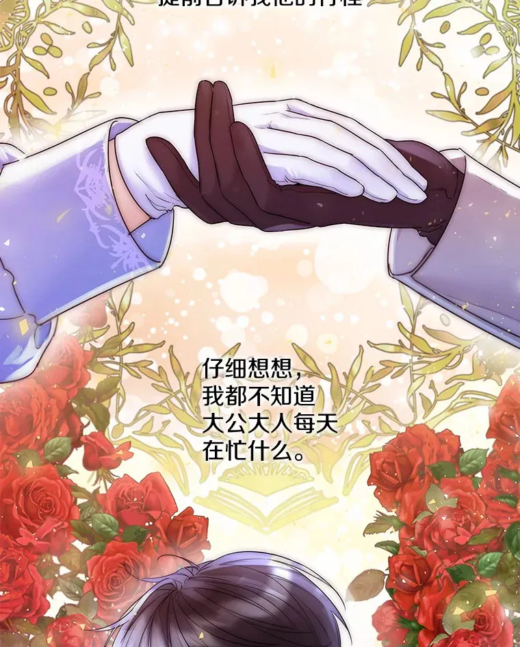 13.出门玩雪 第83页