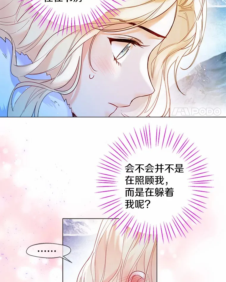 13.出门玩雪 第85页