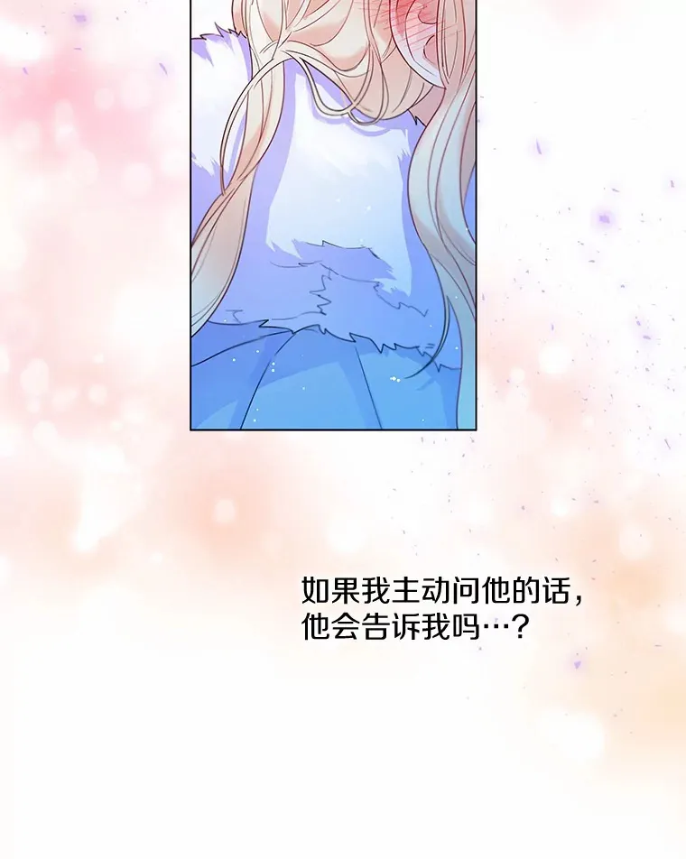 13.出门玩雪 第86页
