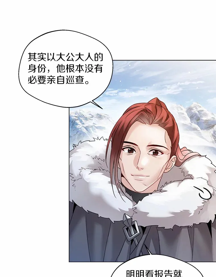13.出门玩雪 第87页