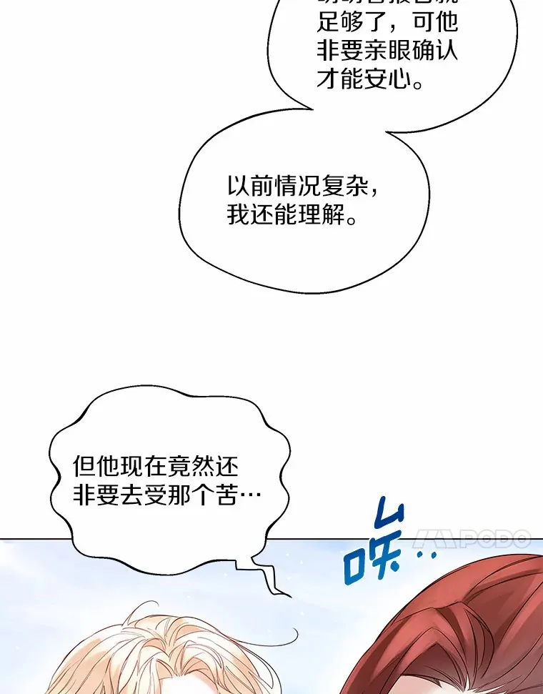 13.出门玩雪 第88页