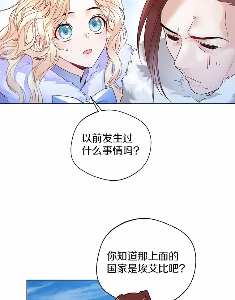 13.出门玩雪 第89页