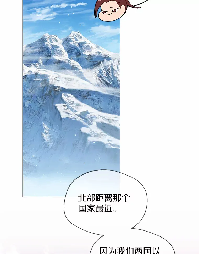 13.出门玩雪 第90页