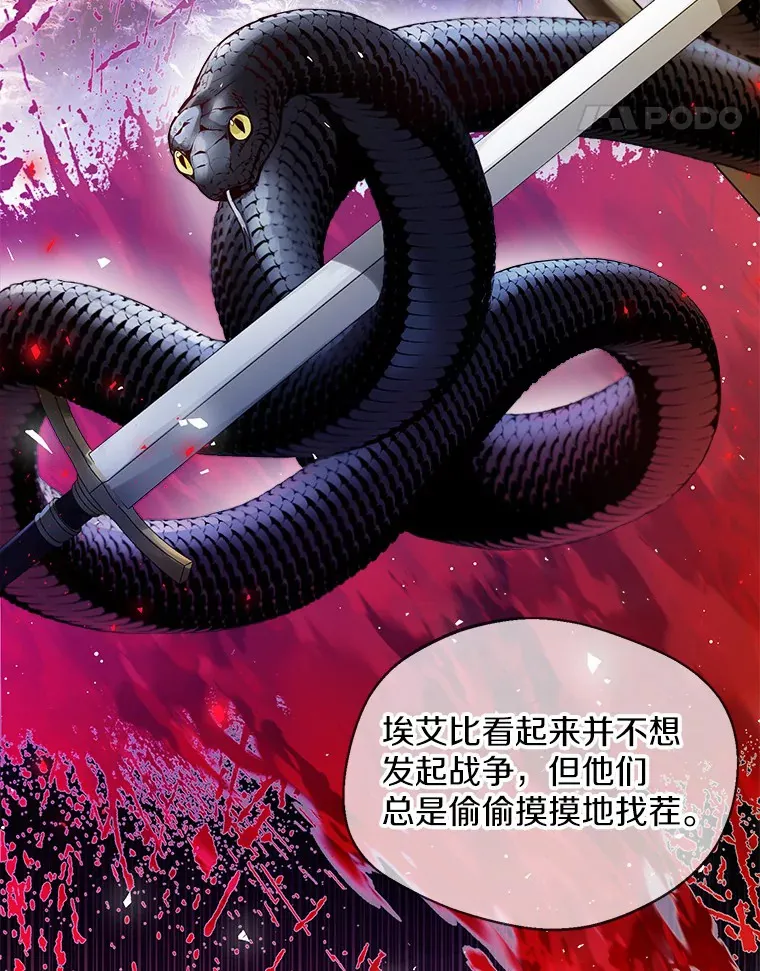 13.出门玩雪 第92页