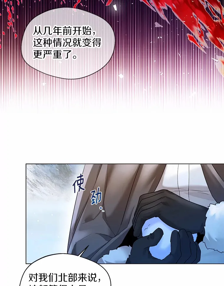 13.出门玩雪 第93页