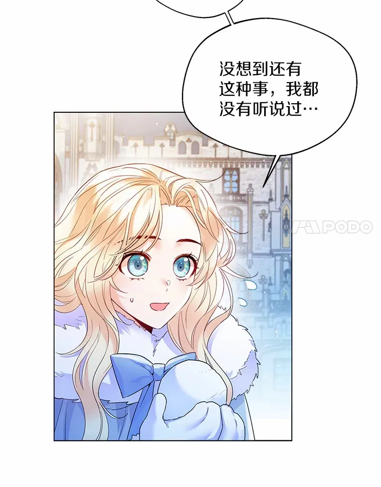 13.出门玩雪 第95页