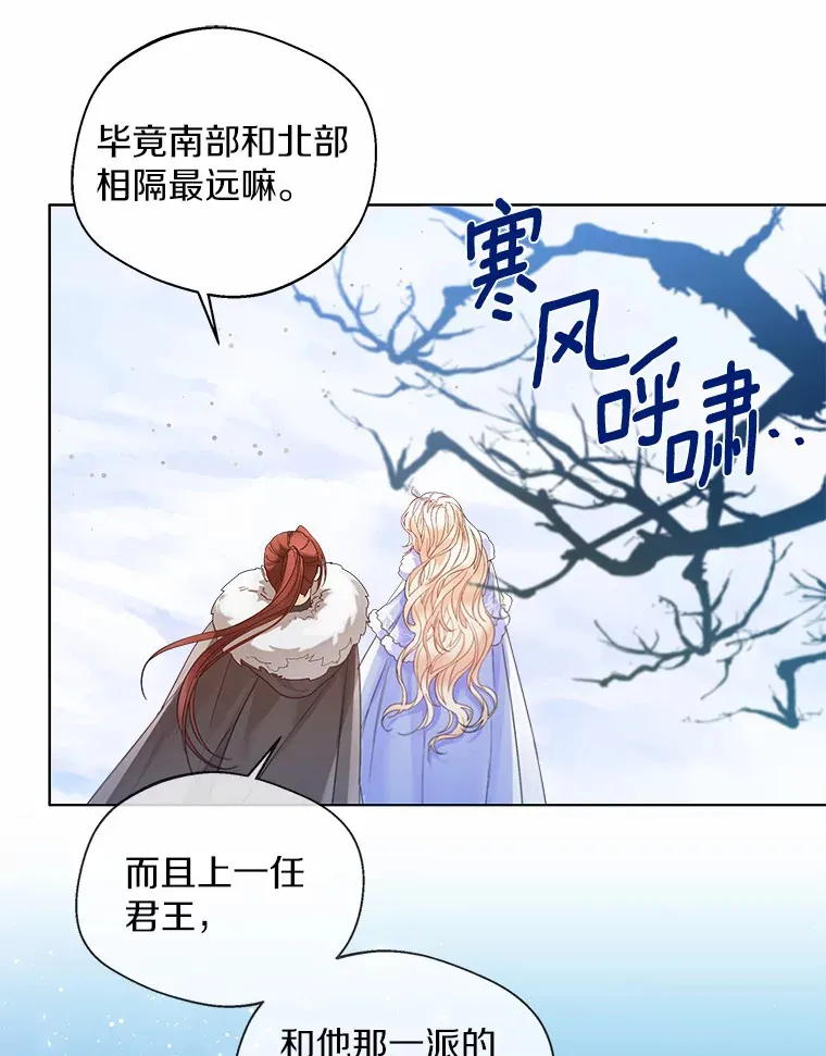 13.出门玩雪 第96页