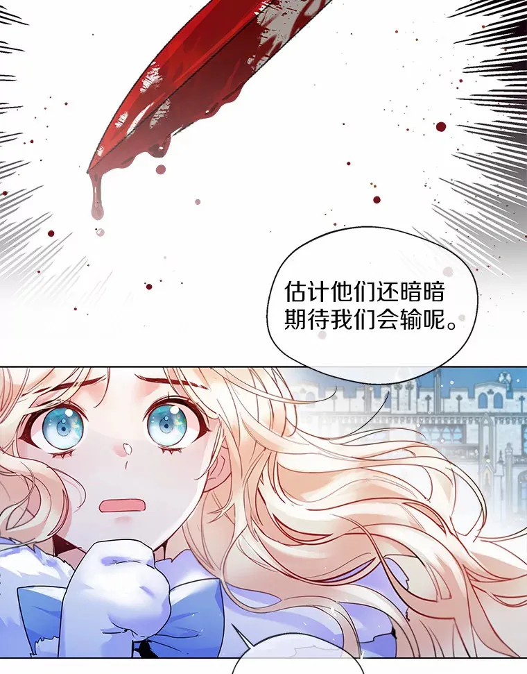 13.出门玩雪 第100页