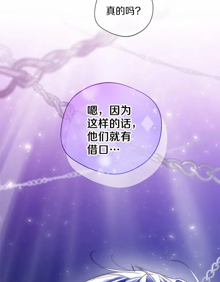 13.出门玩雪 第101页