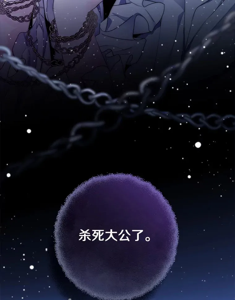 13.出门玩雪 第103页