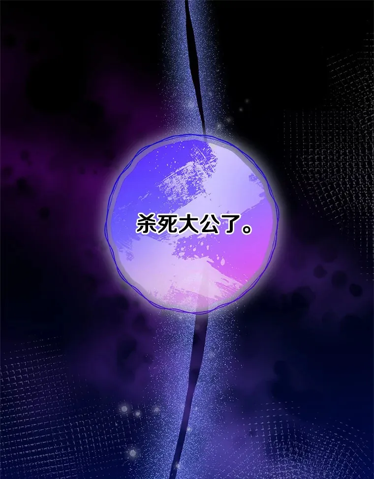 13.出门玩雪 第106页
