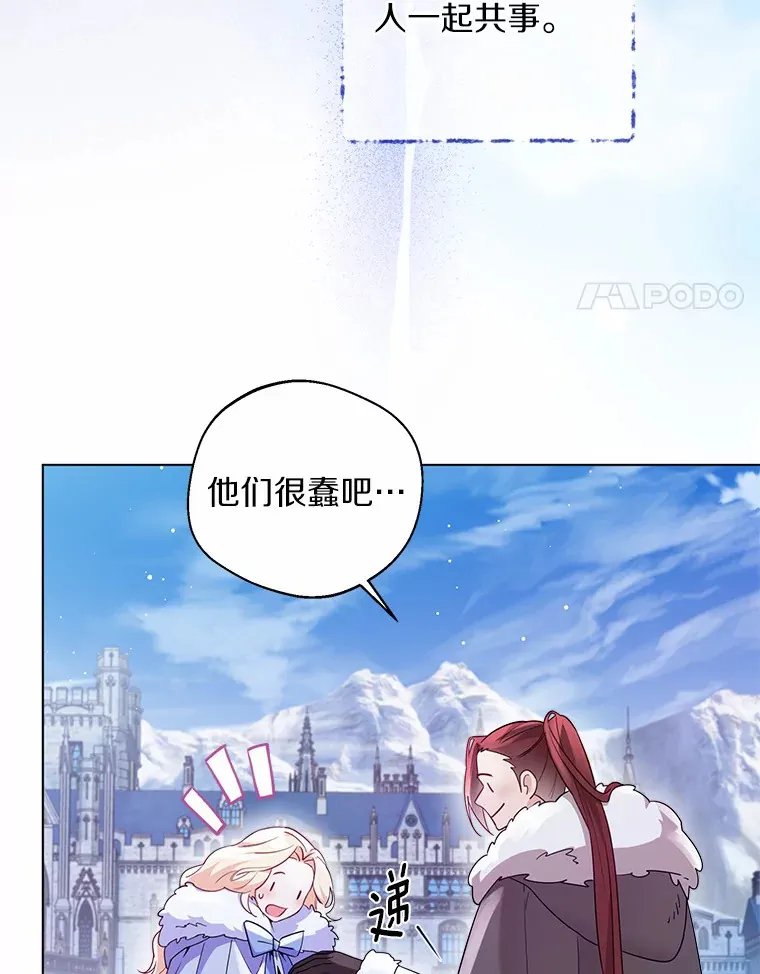 14.道别 第4页