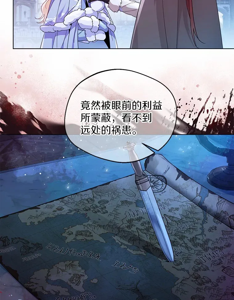 14.道别 第5页