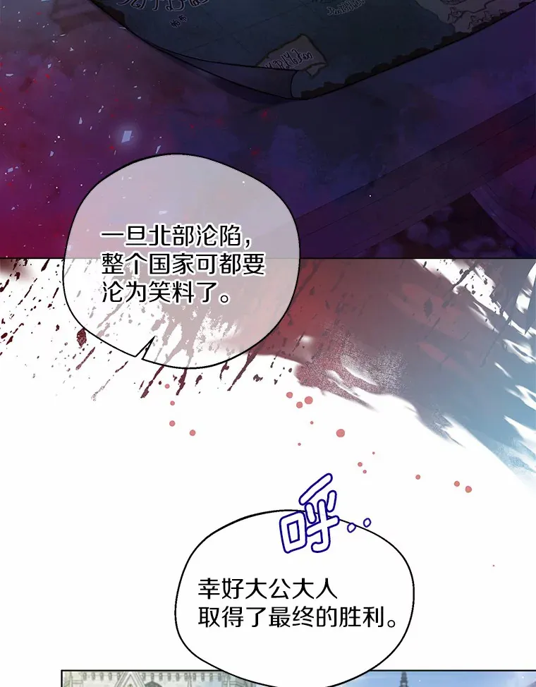 14.道别 第6页