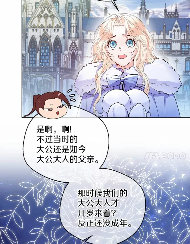 14.道别 第7页